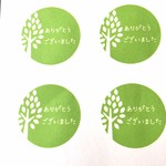 シンプル&ナチュラル！緑のサンキューシール！名入れ可！B5！48枚【Yuccadesign】