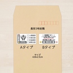 送料無料！ケアシール ニコちゃん  88枚 取扱注意シール