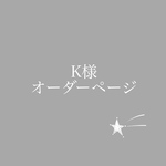 ネームクラウンのヘアバンド
