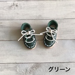ブライス♦︎オビツ11♦︎スニーカー♦︎グリーン