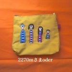化粧ポーチ oder