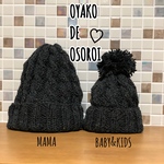 800セット販売!!親子でお揃い❤ぼんぼんニット帽　ツイードチャコールグレー