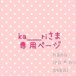 ka___riさま専用★マーガレットレースのチュールリボンスタイ★ベージュ★女の子★出産祝い 
