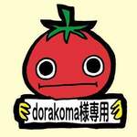 【専用ページ】