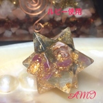 ☆アステロイド☆ オルゴナイト