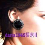 daria1945 様特別オーダー品