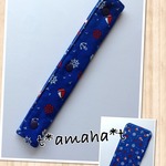 水筒ひもカバー(肩ベルトカバー)☆ブルーマリン×チェック