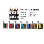 お客様専用ブラック液1本バイオレット1本セット