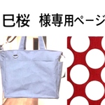 お客様専用ページ
