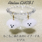 hammcha 様専用ページ