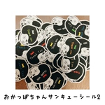 サンキューシール おかっぱちゃん2