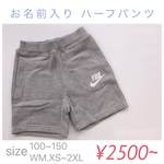 no.18 名前入りハーフパンツ