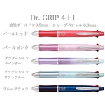 《名入れ》完売色 数量限定で再入荷！ドクターグリップ4+1 Dr.GRIP 4＋1 多機能ペン　