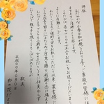 お手紙代筆致します(o^^o)