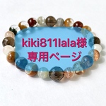 ＊＊kiki811lala様専用ページ＊＊