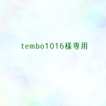 tembo1016 様専用  成長記念にがおえ♡メッセージ、お名前入り似顔絵
