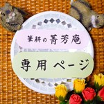0123nana様  専用ページです（他の方はご購入できませんのでご注意下さい）