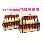 marymanma78様専用ページ