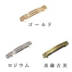 M1032_G 5個 ヘアバレッタ 72mm 5X【1ヶ】