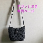 ショルダーバッグ