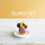 ミニチュア・🎃くろねこタルト