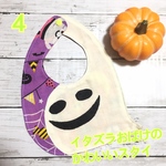 イタズラおばけのかわいいスタイ★ハロウィン H-2