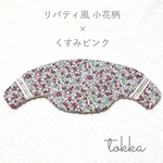 【再販】《リバティ風ベビーピンク》ベビービョルン オリジナル air カバー