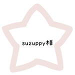 suzuppy様