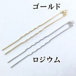 M1402_R  3個 かんざしカン付 102mm 3X【1ヶ】