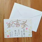 【ｵｰﾀﾞｰﾒｲﾄﾞ】「祝喜寿」メッセージカード
