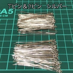 【送料無料】Tピン  9ピン  シルバー  各50本 