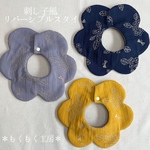  ☁︎蝶々とお花の刺し子風リバーシブルスタイ☁︎