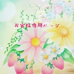 お客様専用です❤️