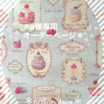 ＊a様専用オーダーページ＊