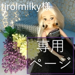 ☆tirolmilky様専用☆リカちゃんストーン付チョーカー風ネックレスピアスセット×7