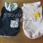 グランパパ専用ページ　2枚