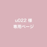 u022様 専用ページ 手形足形ポスター B