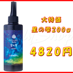 即納【通販最安値】【200g 1本】【パジコ】【送料無料キャンペーン対象外】PADICO UV-LEDレジン 星の雫［ハードタイプ］1本