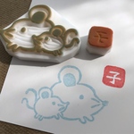年賀状 消しゴムはんこ ねずみ年