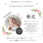 お写真入り♡内祝いハガキ / 出産報告♡ Flower 03