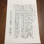 お手紙代筆させていただきます😊
