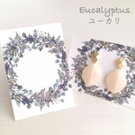 【40枚】ユーカリ アクセサリー台紙・・・022
