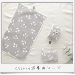  cherie様専用ページ︎︎☁︎︎*.