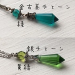 再販　＊イロアソビ＊   シャンデリア  ガラス ネックレス 2色からお選びください