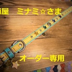 南屋　ミナミ☆様オーダー専用　犬の首輪　サイズ32㎝　星飾り本革レイヤード手縫い首輪