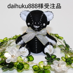 『daihuku888様受注品』　モノクロ