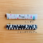 【再販】ミニスリムペンケース（SS）【ストライプ】大人キュート★プレゼントにぴったり