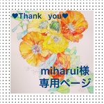 似顔絵オーダーポストカード