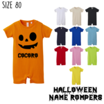 名入れロンパース ハロウィン【送料無料】