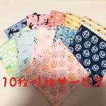 hosizora1023様専用◆4重ガーゼハンカチ 10枚セット（+1枚サービス）◆